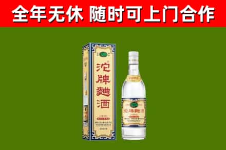 石排镇烟酒回收80沱牌曲酒2.jpg