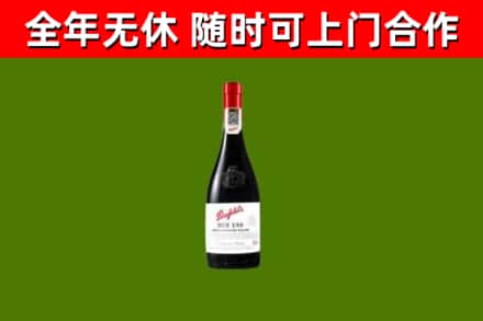 石排镇烟酒回收奔富红酒.jpg